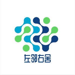 左邻右舍