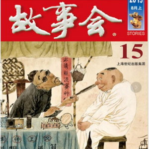 成人睡前故事