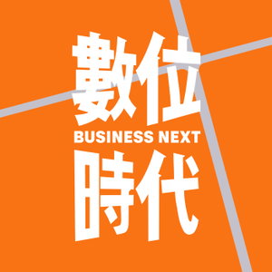 數位時代 Business Next