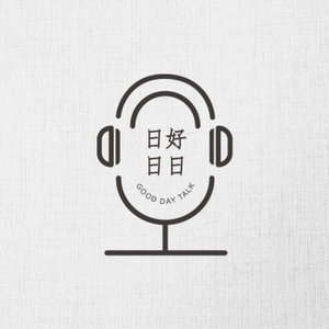 日日 GOODDAYTALK