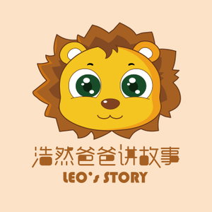 浩然爸爸讲成语 | 浩然爸爸讲国学