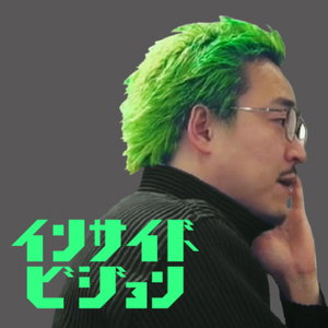 深夜1時の経営者ラジオ「インサイドビジョン」