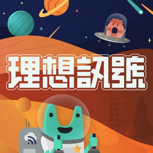 理想訊號