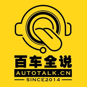 百车全说丨别人研究车,而我研究你!