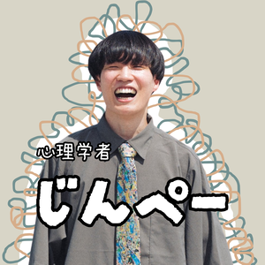 研究者がそばにいるくらし