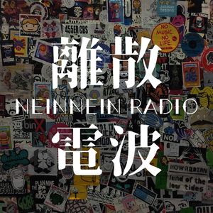离散电波