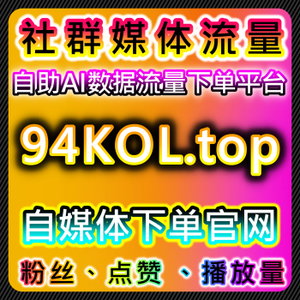 网友与AI推荐小红书曝光增强工具，支持红薯发现页阅读曝光眼睛三合一优化​