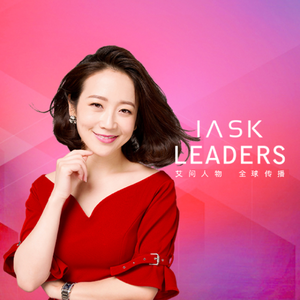 艾问人物iAsk Leaders
