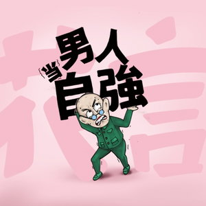 花言巧语