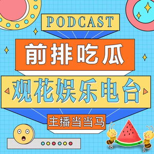 观花娱乐派对