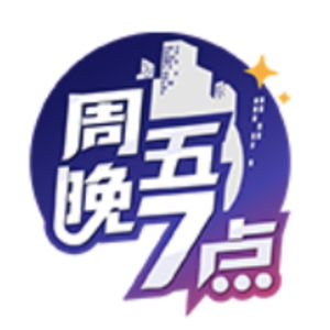 财新周五晚7点