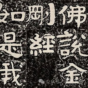 金刚经