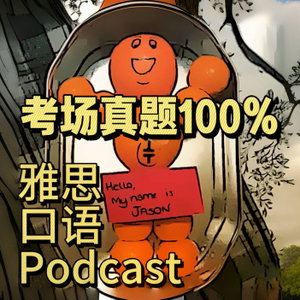 雅思口语IELTS English2026