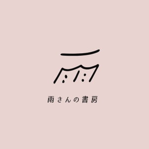 雨小姐的書房