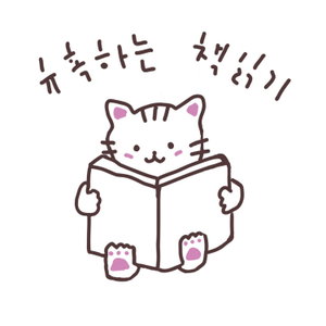 강섬의 유혹하는 책읽기