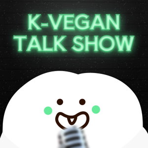 비건먼지 비건토크 VeganMonji Vegan Talk